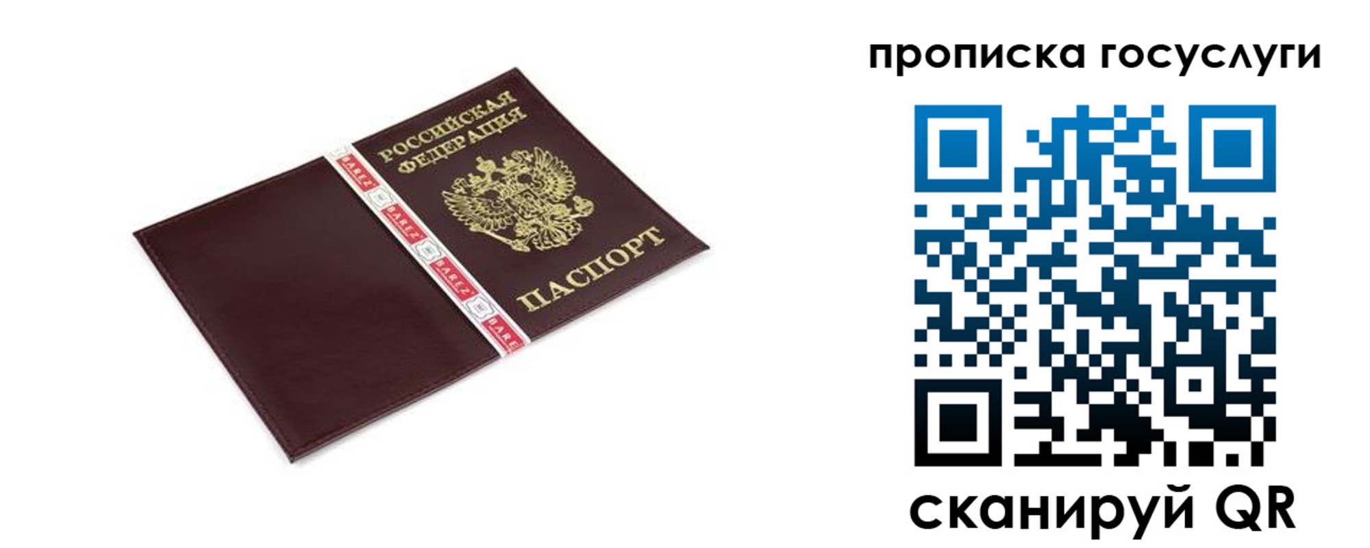 временная регистрация госуслуги в Гвардейске